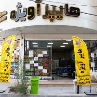 تابلو هایپر