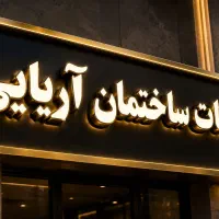 منشی خانوم