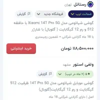 گوشی ۱۰ ماه گارانتی داره در حد با تست یک ماهه