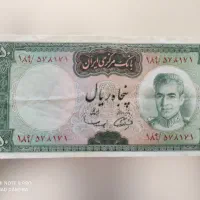 15 برگ اسکناس فقط دونه ای 300 فروش فوری