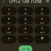 خط کد 1 ویژه