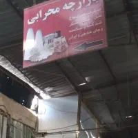 ملک-تجاری-وسط-بازار