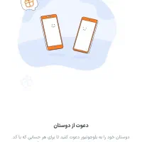 جایزه ۱۵۰ هزارتومنی بلو بانک و بلو جونیور