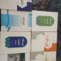 کتاب های دانشگاهی و حوزوی و گاج