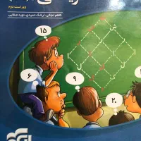 ریاضی دهم نشر الگو