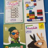 کتاب تست های پایه دهم، رشته ریاضی،