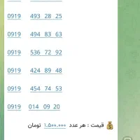 0913.144.15.86|سیم‌کارت|کرمان, |دیوار