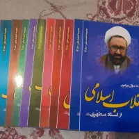 مجموعه گنجینه مطهر