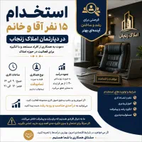 استخدام