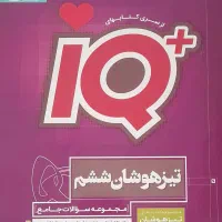 فروش تعدادی کتاب کمک درسی پایه های مختلف