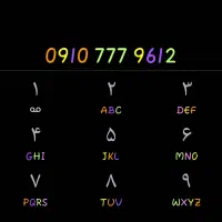 سیم کارت 09107779612