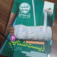 خیلی سبز یازدهم