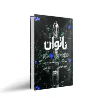 حراج کتاب با الو کِتاب