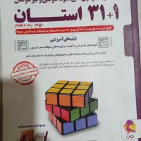 31 +1استان نمونه دولتی و تیزهوشان