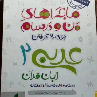 مناسب نهایی