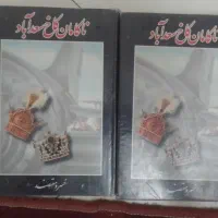 ناکامان کاخ سعدآباد