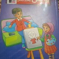 کتاب کار ریاضی چهارم دبستان نو