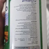 تناژ بالا تا 40 درصد با کود ارگانیک