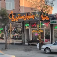 کار در کبابی رستوران