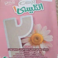 انگلیسی دهم ماجرای بیست
