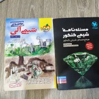 فروش کتاب های کنکور و جزوات اساتید ماز