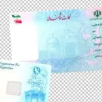 مدارک گم شده