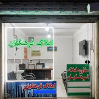 فروش-خانه-75-متری-قواره-جلو-املاک-فرهنگیان