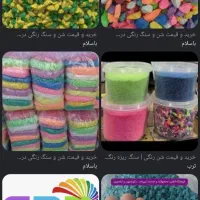 کارگرساده اشنایی بامیکسرجهت کاردر کارخانه شنرنگی