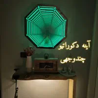 دکوراتیو نوری میز تابلو اینه اینفینیتی بی‌نهایت