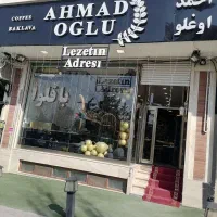 سالن کار خانم و آقا، باریستا