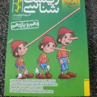 کتاب کنکوری تخفیف ویژه
