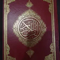 قرآن دو زبانه