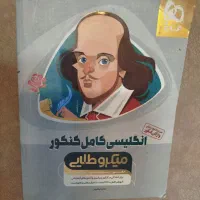 کتاب تمام قواعد و کلمات عربی راهنمایی و دبیرستان