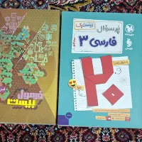 کتاب کمک درسی نهایی