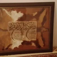 تابلو ون یکاد و‌ آیته الکرسی