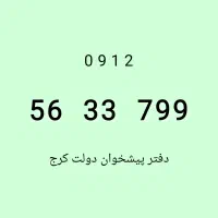 0912.56.33.799