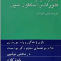 کتاب چهار اثر