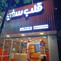 اسلایدر قلب سفید