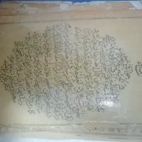 کتاب کنزالحسینی