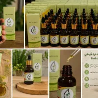 قطره هلکسیر (اصل)