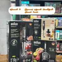 گوشت کوب بران 5 کاره گوشتکوب 7045 خردکن همزن