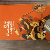تعدادی کتاب