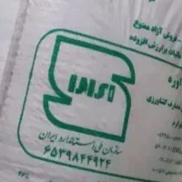 30عدد کود شیمیایی سفید پردیس.قیمت 5میلیون تومان