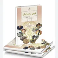تدریس خصوصی عربی توسط مدرس خانم
