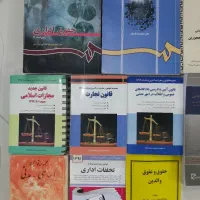 کتاب های حقوقی و حسابداری و سایر کتابها