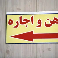 115-متر-رهن-و-اجاره-هفده-شهریور