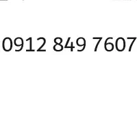 09128497607 مقطوع