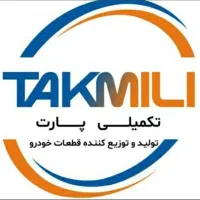 استخدام حسابدار و بسته بندی خان*قطعات خودرو (سیدی)