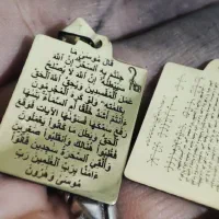 آویز باطل کردن دعا ( حرز امام علی و حرز امام صادق)