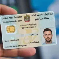 اقامت امارات کنسل شده